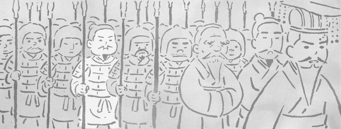 三爻のイメージ