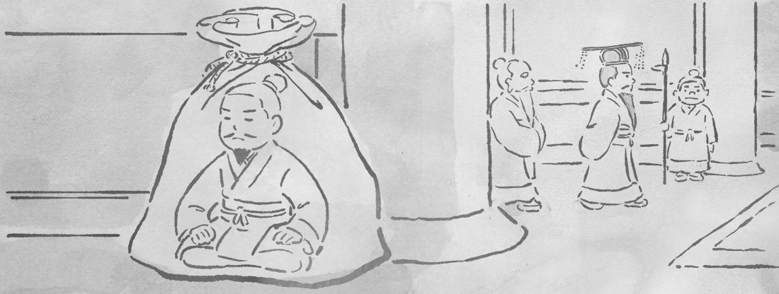 四爻のイメージ