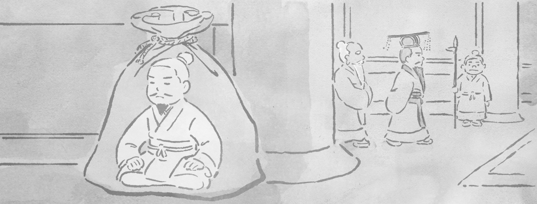 四爻のイメージ