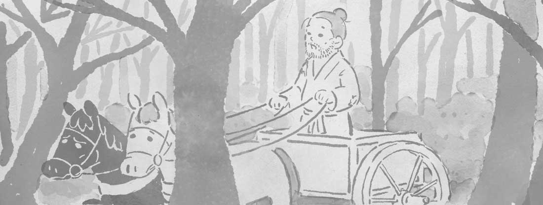 四爻のイメージ