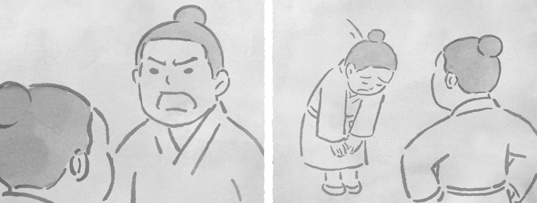 初爻のイメージ
