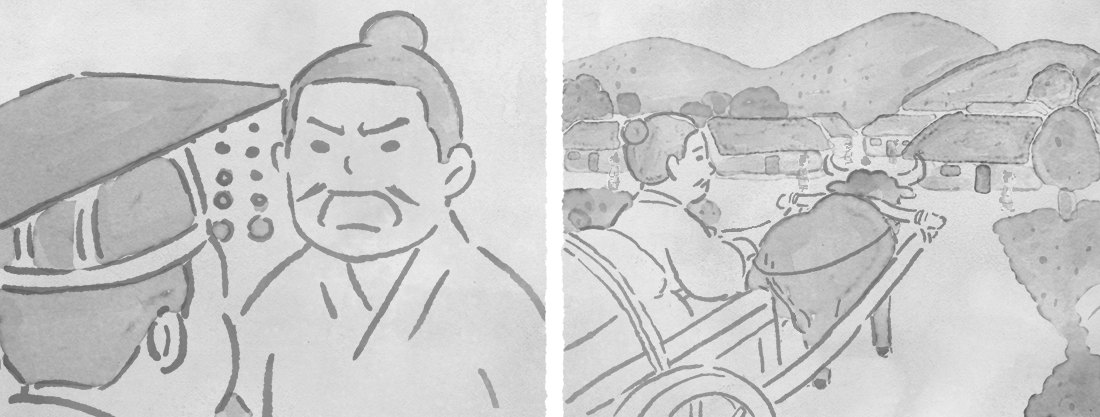 二爻のイメージ