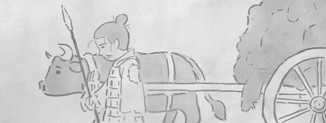 三爻のイメージ