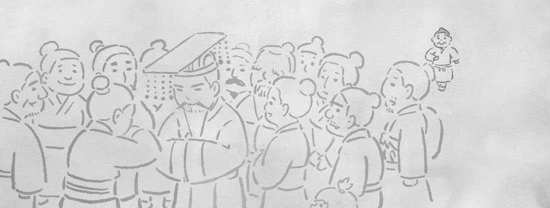 上爻のイメージ