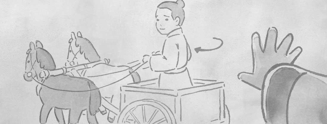 初爻のイメージ