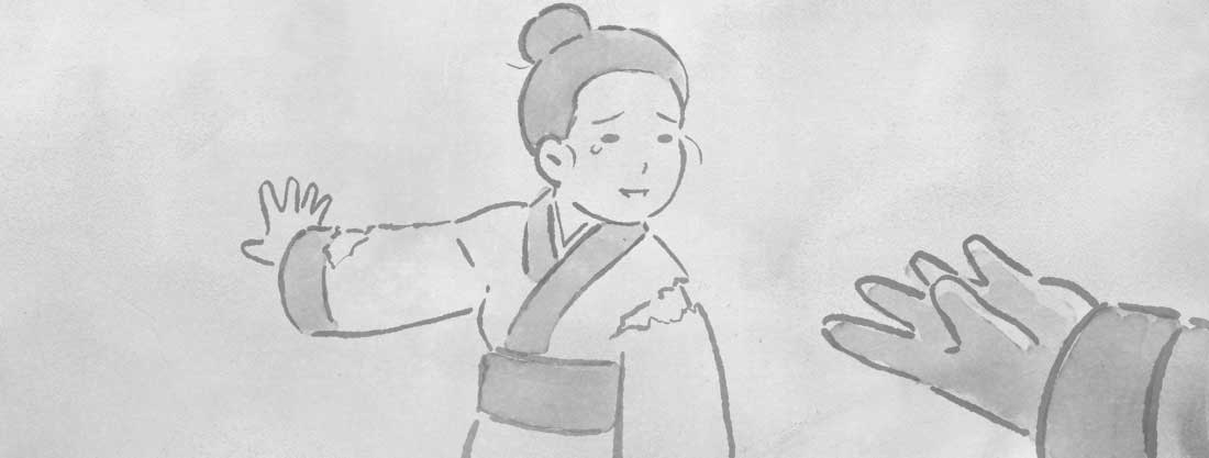 四爻のイメージ