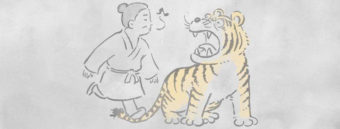 三爻のイメージ