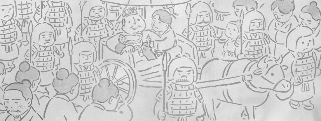 三爻のイメージ