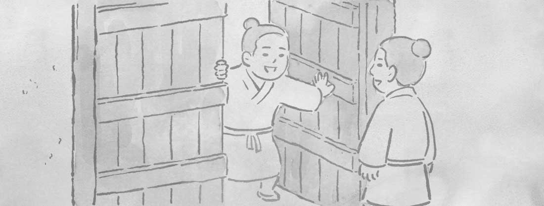 初爻のイメージ