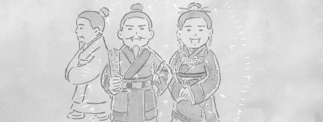 四爻のイメージ