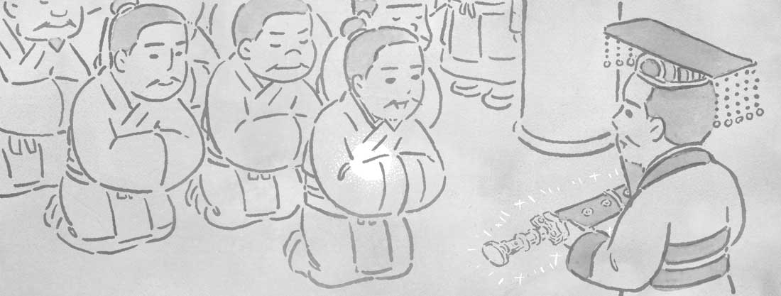 四爻のイメージ
