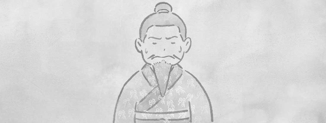 五爻のイメージ
