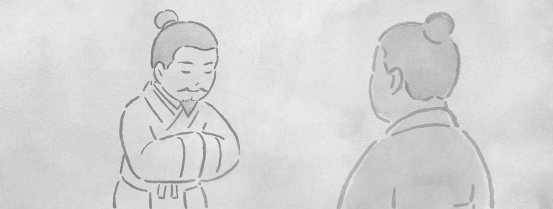 四爻のイメージ